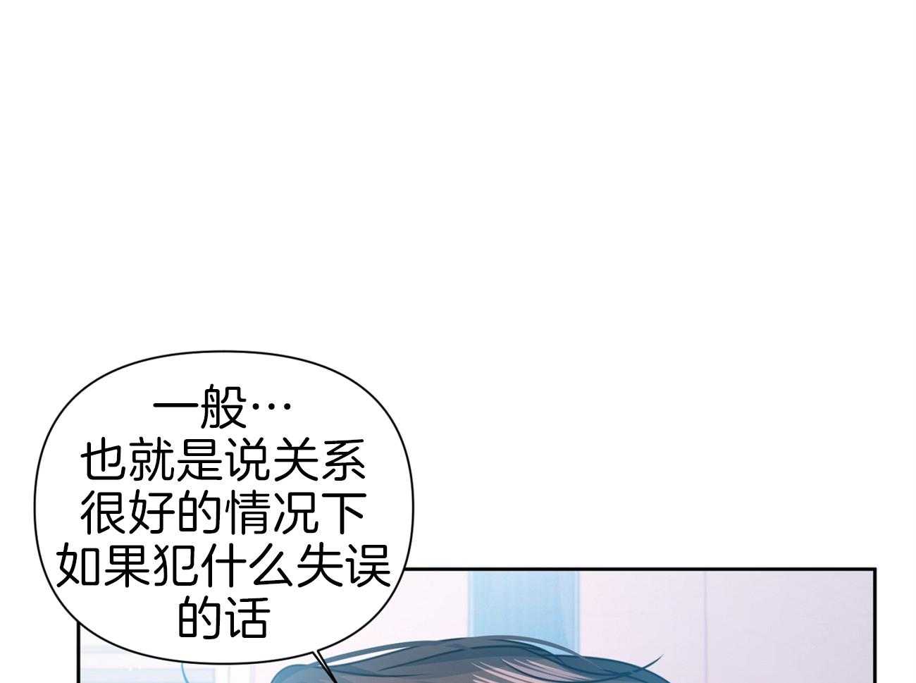 《年下弟弟就是香》漫画最新章节第14话_当没发生免费下拉式在线观看章节第【28】张图片