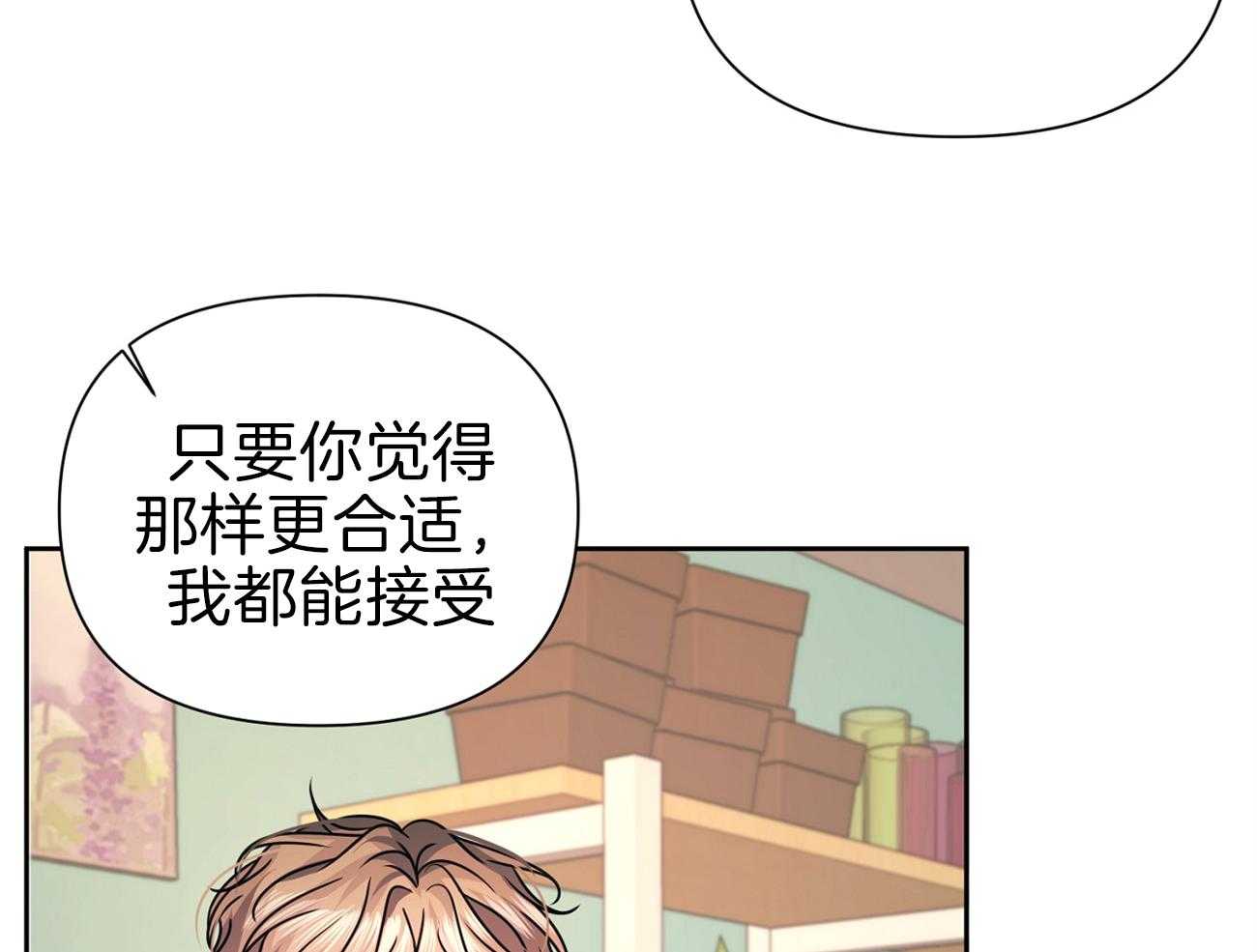 《年下弟弟就是香》漫画最新章节第15话_想跟你试试免费下拉式在线观看章节第【17】张图片