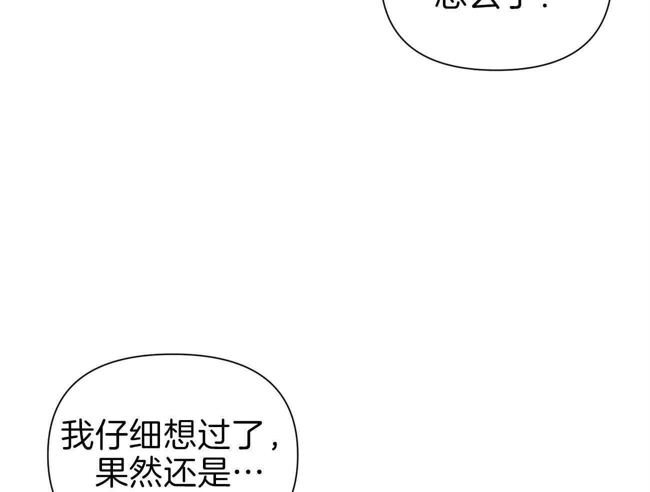 《年下弟弟就是香》漫画最新章节第15话_想跟你试试免费下拉式在线观看章节第【22】张图片