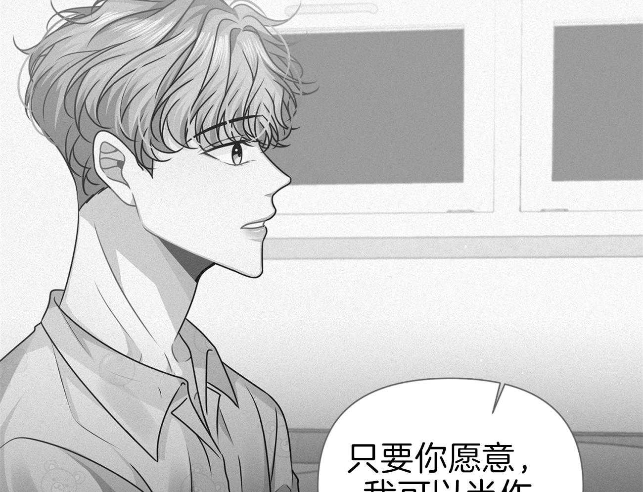 《年下弟弟就是香》漫画最新章节第15话_想跟你试试免费下拉式在线观看章节第【44】张图片