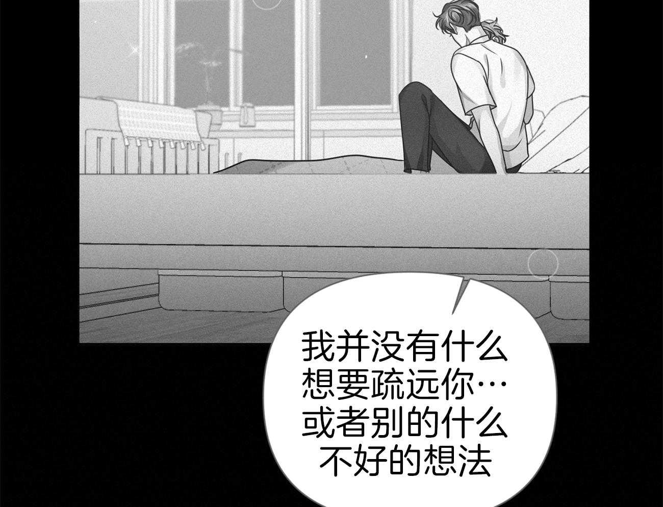 《年下弟弟就是香》漫画最新章节第15话_想跟你试试免费下拉式在线观看章节第【46】张图片