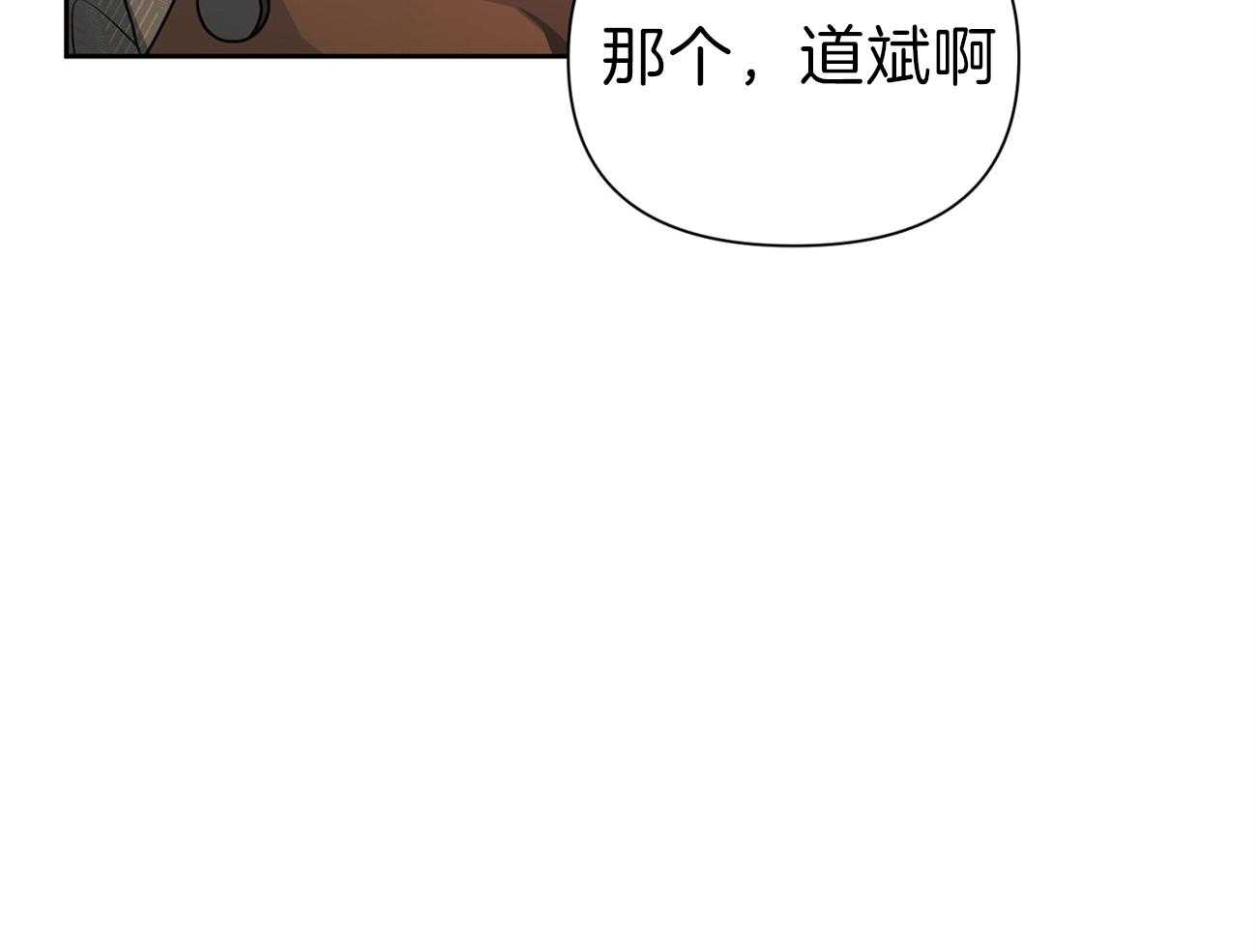 《年下弟弟就是香》漫画最新章节第15话_想跟你试试免费下拉式在线观看章节第【25】张图片