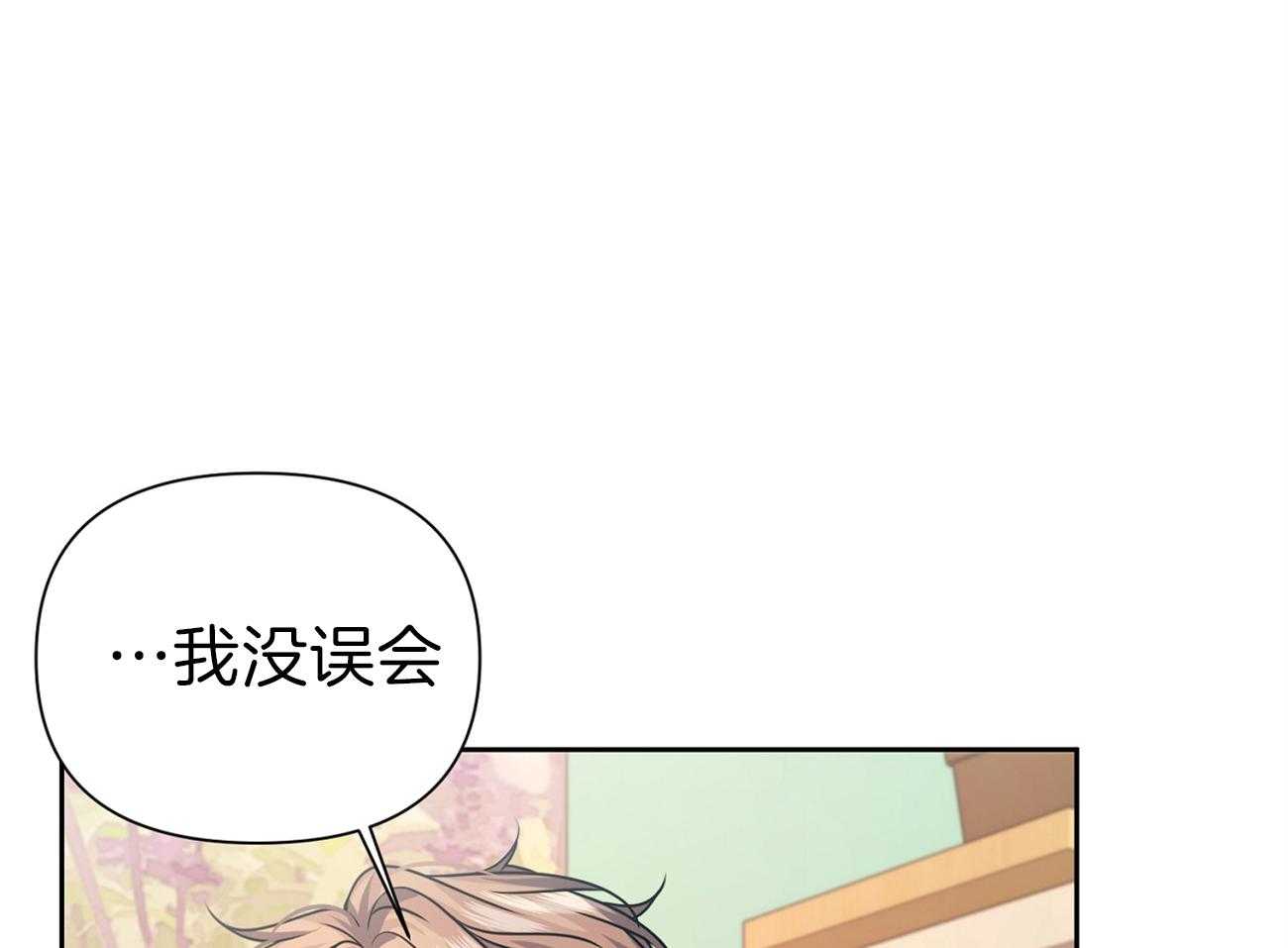 《年下弟弟就是香》漫画最新章节第16话_邀请被拒免费下拉式在线观看章节第【18】张图片