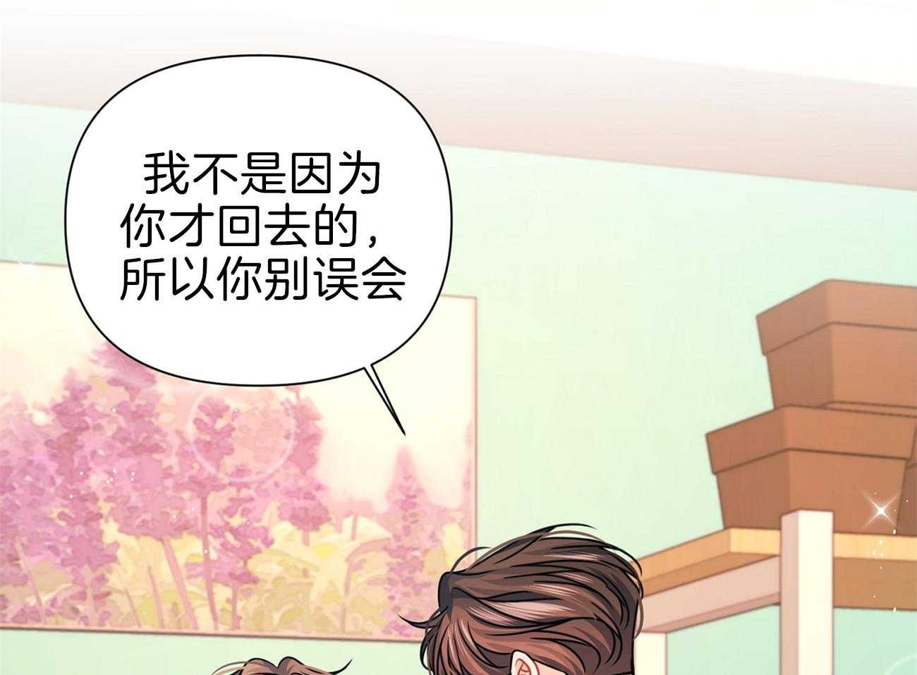 《年下弟弟就是香》漫画最新章节第16话_邀请被拒免费下拉式在线观看章节第【21】张图片