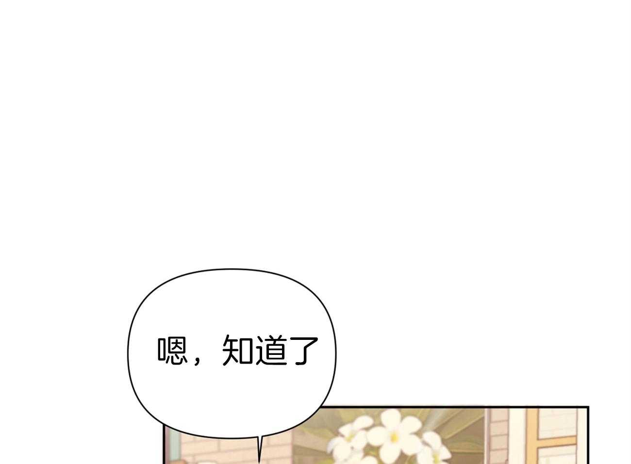 《年下弟弟就是香》漫画最新章节第16话_邀请被拒免费下拉式在线观看章节第【13】张图片