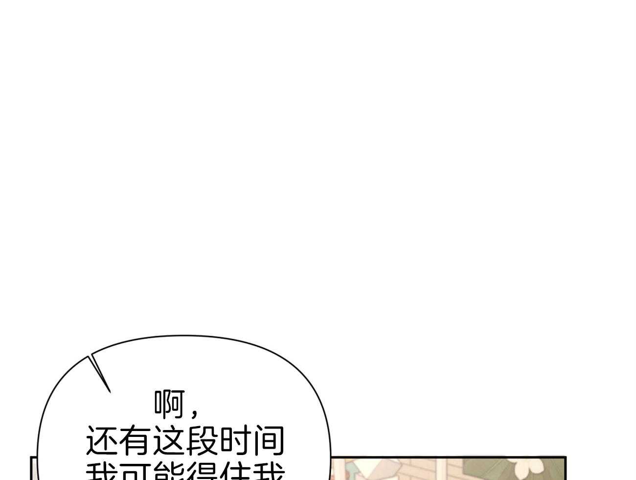 《年下弟弟就是香》漫画最新章节第16话_邀请被拒免费下拉式在线观看章节第【32】张图片