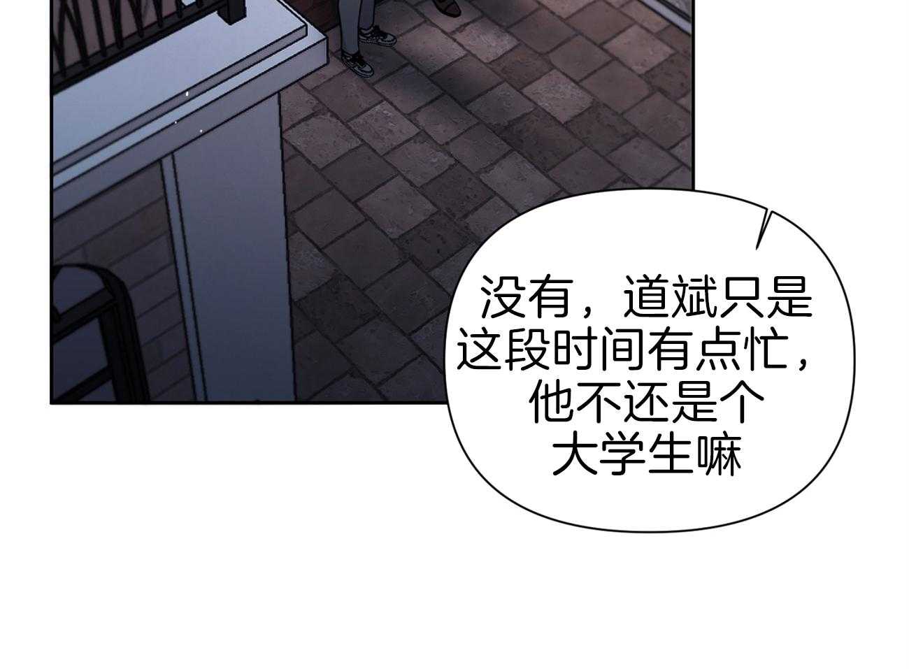 《年下弟弟就是香》漫画最新章节第18话_教授告白免费下拉式在线观看章节第【20】张图片