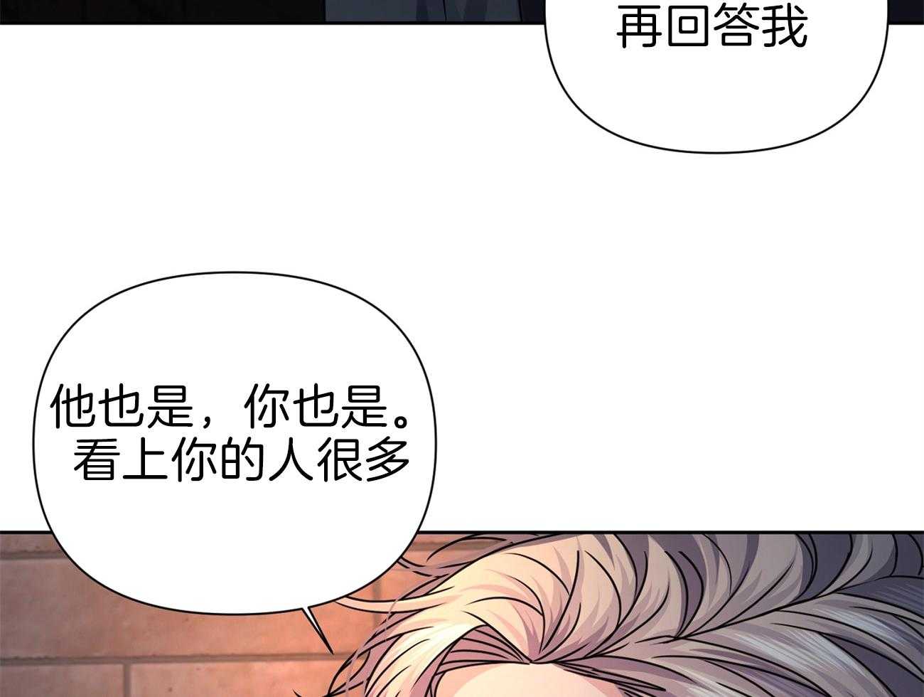 《年下弟弟就是香》漫画最新章节第18话_教授告白免费下拉式在线观看章节第【9】张图片