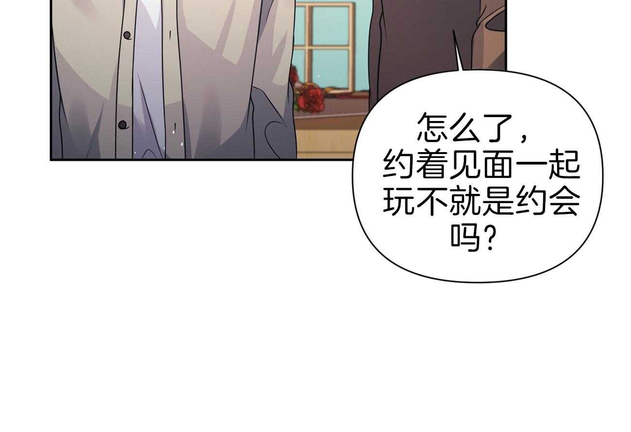 《年下弟弟就是香》漫画最新章节第18话_教授告白免费下拉式在线观看章节第【60】张图片