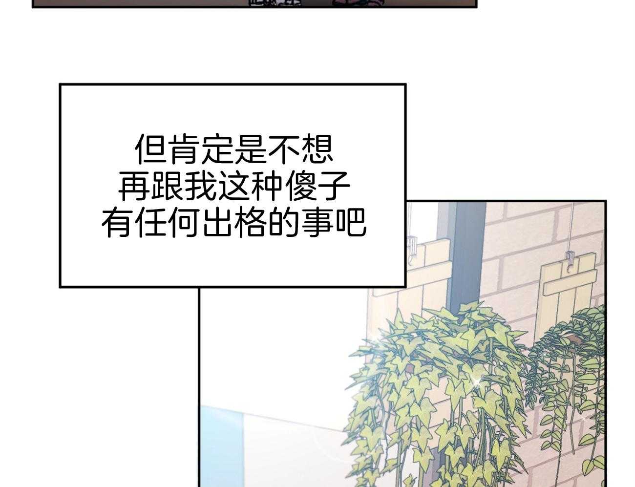 《年下弟弟就是香》漫画最新章节第18话_教授告白免费下拉式在线观看章节第【52】张图片