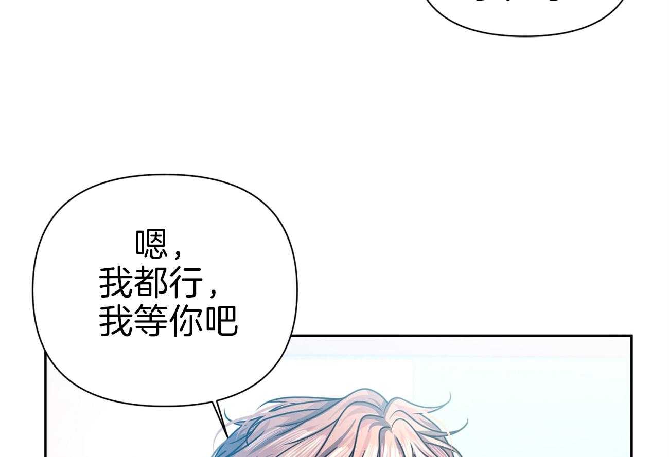 《年下弟弟就是香》漫画最新章节第18话_教授告白免费下拉式在线观看章节第【57】张图片