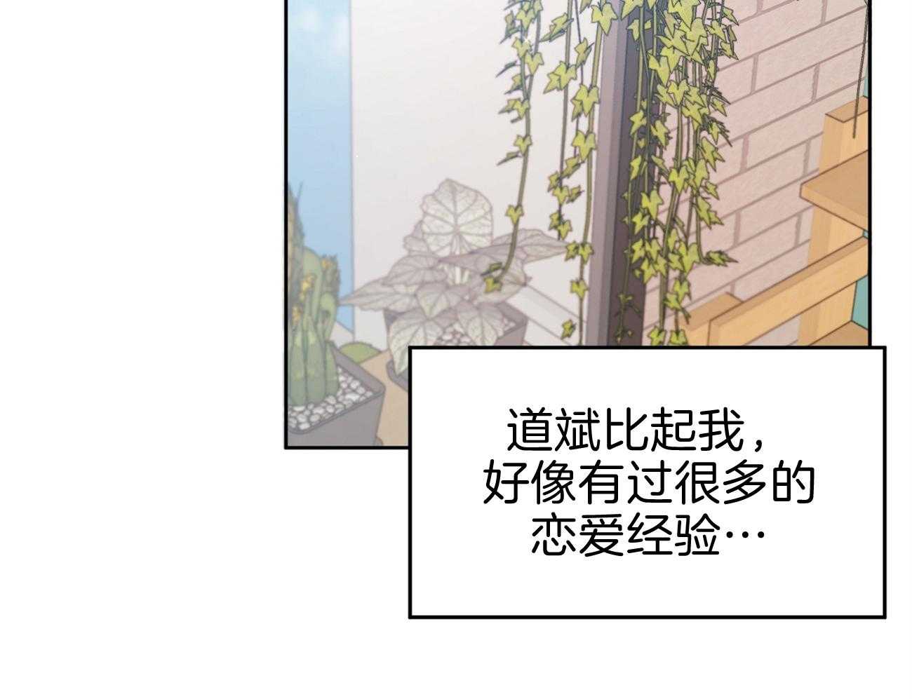 《年下弟弟就是香》漫画最新章节第18话_教授告白免费下拉式在线观看章节第【51】张图片