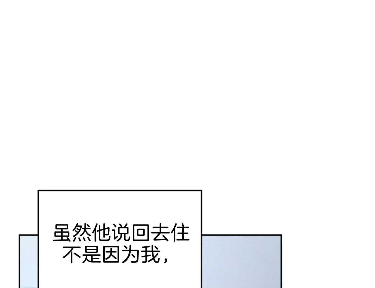 《年下弟弟就是香》漫画最新章节第18话_教授告白免费下拉式在线观看章节第【54】张图片