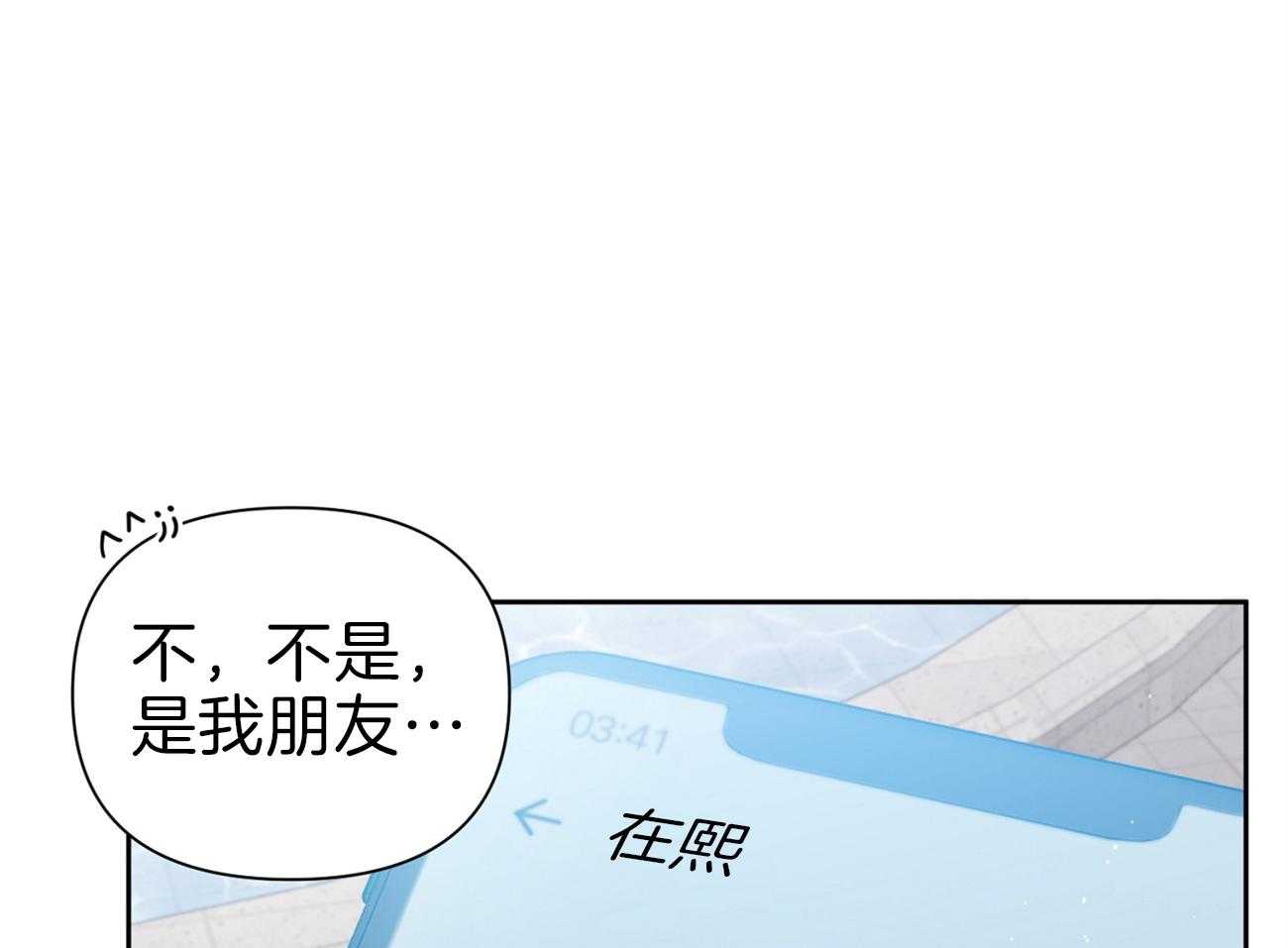 《年下弟弟就是香》漫画最新章节第19话_短信求助免费下拉式在线观看章节第【12】张图片