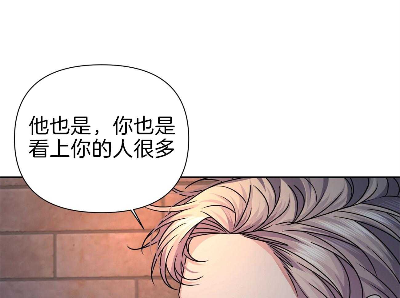 《年下弟弟就是香》漫画最新章节第19话_短信求助免费下拉式在线观看章节第【66】张图片