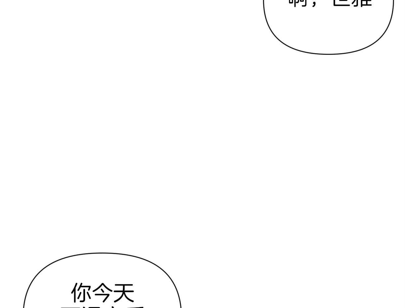 《年下弟弟就是香》漫画最新章节第19话_短信求助免费下拉式在线观看章节第【27】张图片