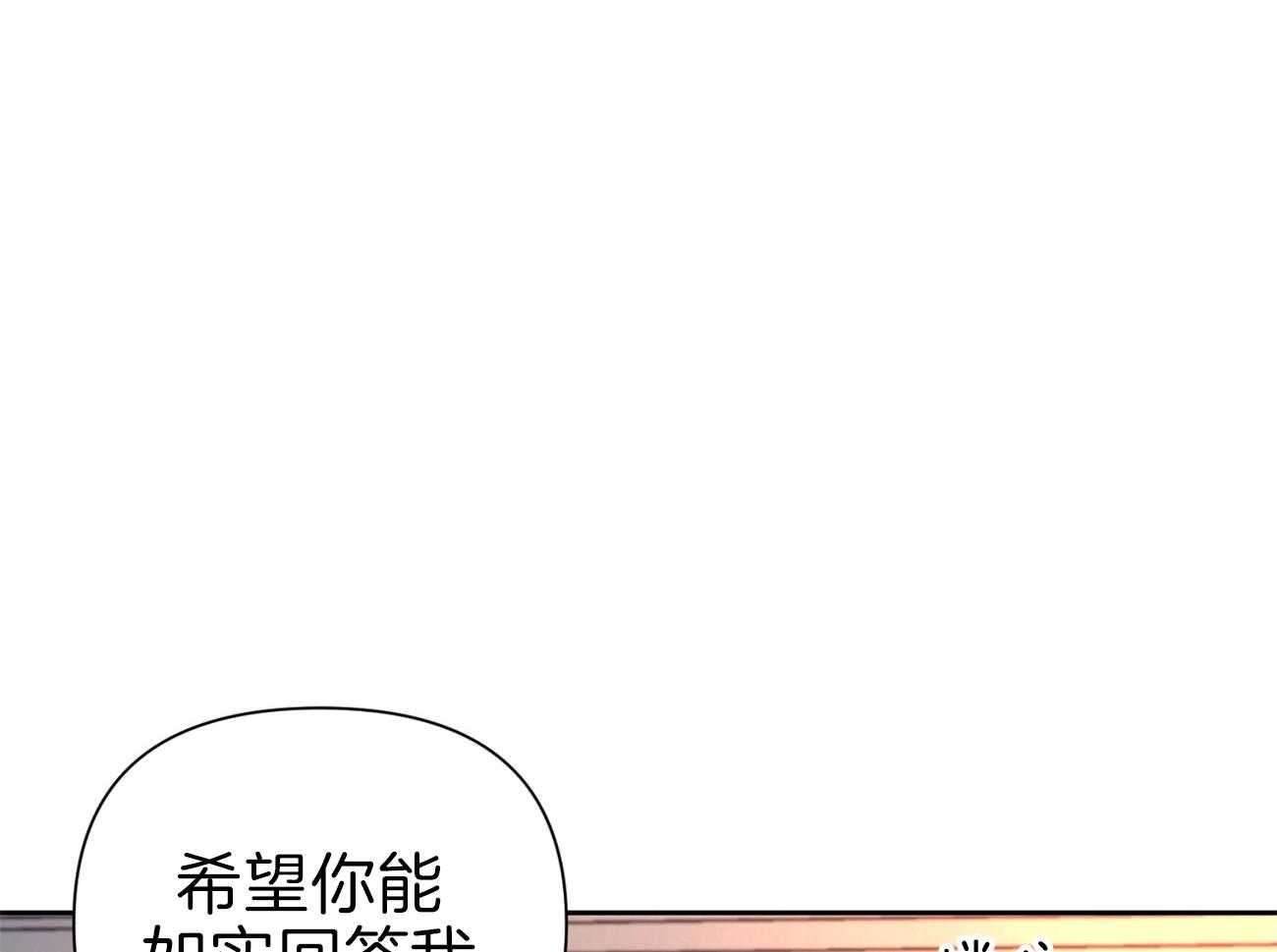 《年下弟弟就是香》漫画最新章节第19话_短信求助免费下拉式在线观看章节第【53】张图片