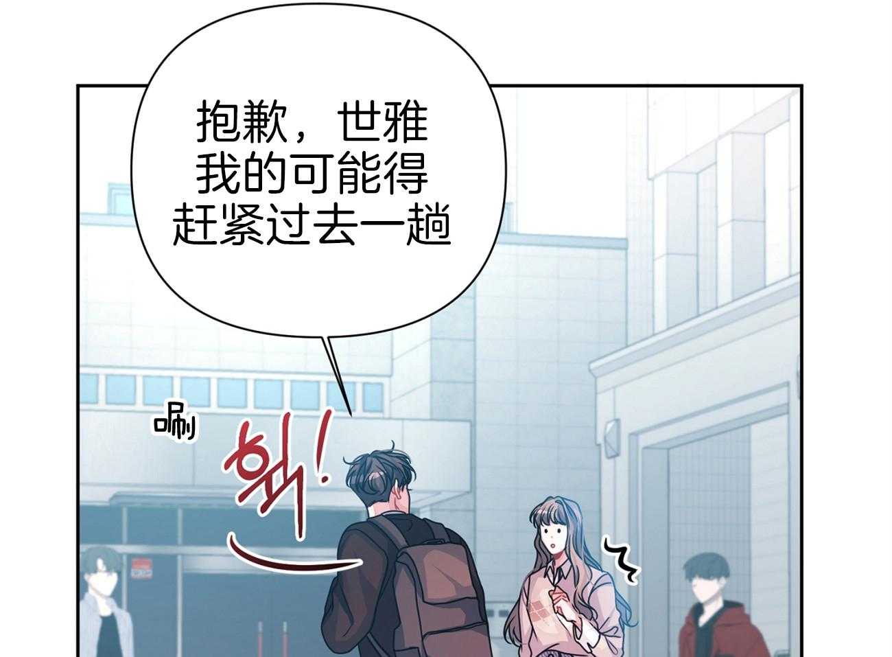 《年下弟弟就是香》漫画最新章节第19话_短信求助免费下拉式在线观看章节第【6】张图片