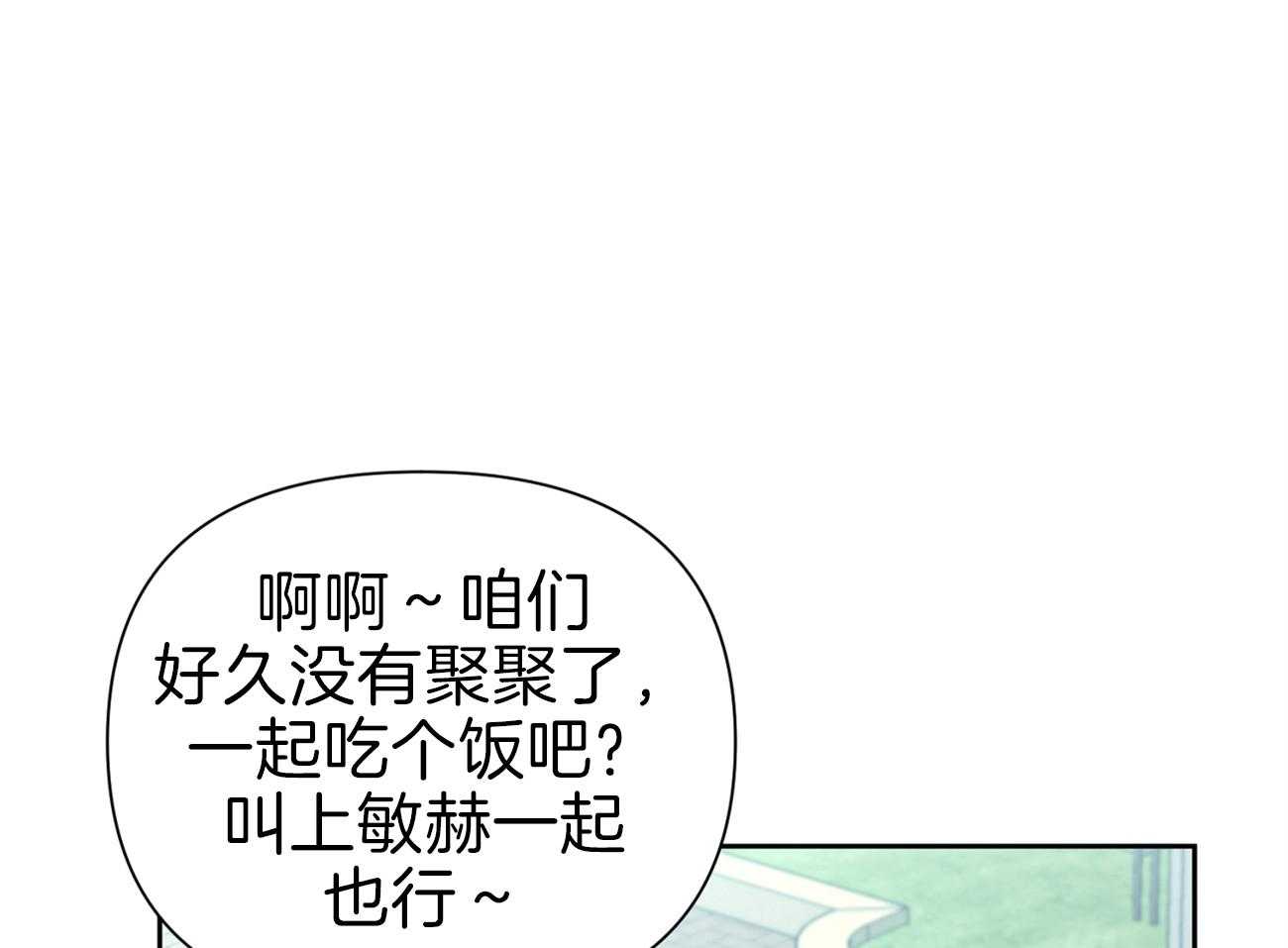 《年下弟弟就是香》漫画最新章节第19话_短信求助免费下拉式在线观看章节第【22】张图片