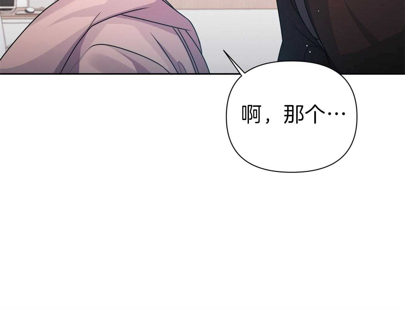 《年下弟弟就是香》漫画最新章节第20话_吐露真心免费下拉式在线观看章节第【52】张图片