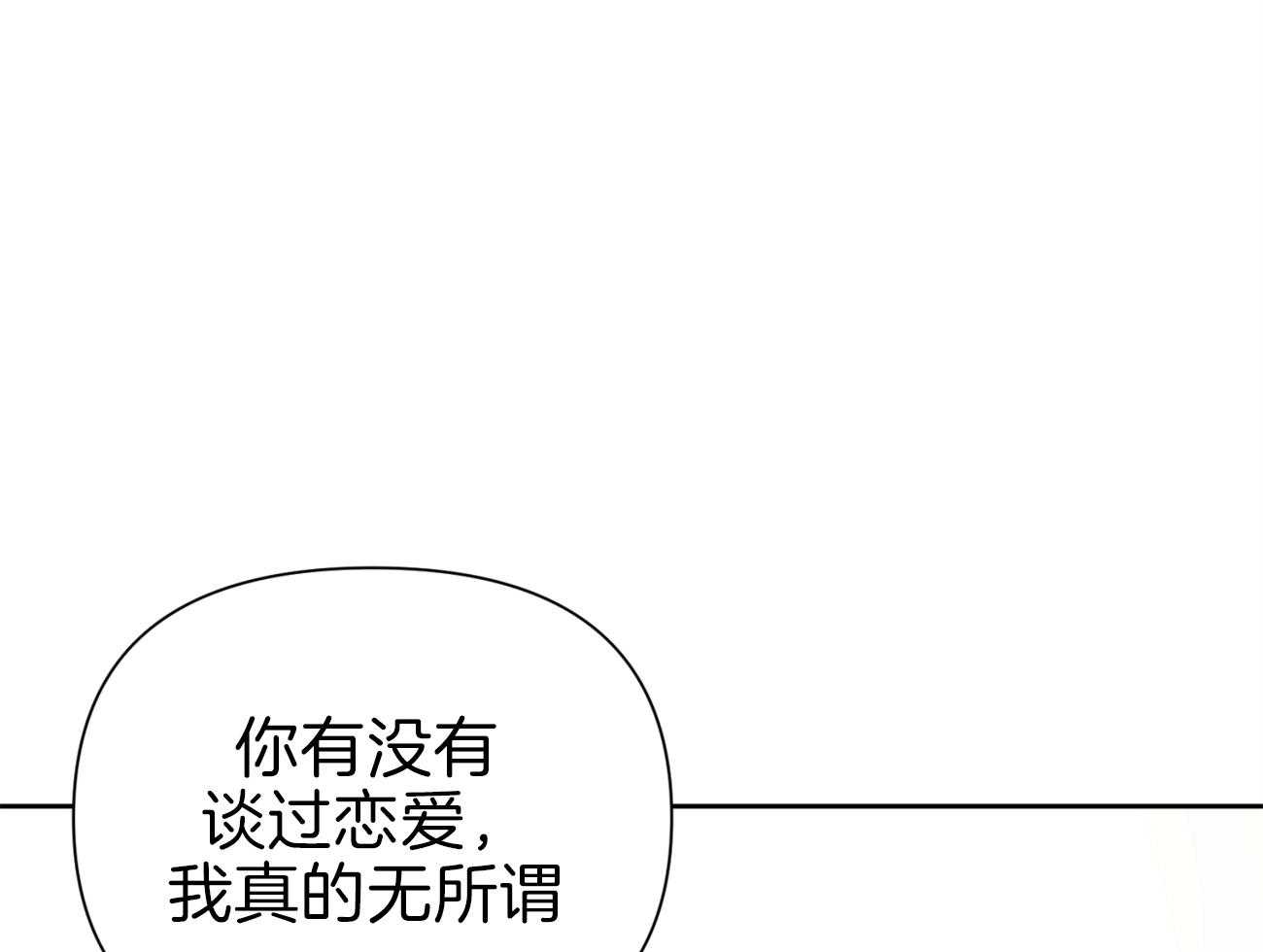 《年下弟弟就是香》漫画最新章节第20话_吐露真心免费下拉式在线观看章节第【20】张图片