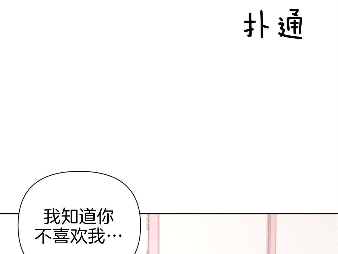 《年下弟弟就是香》漫画最新章节第20话_吐露真心免费下拉式在线观看章节第【33】张图片