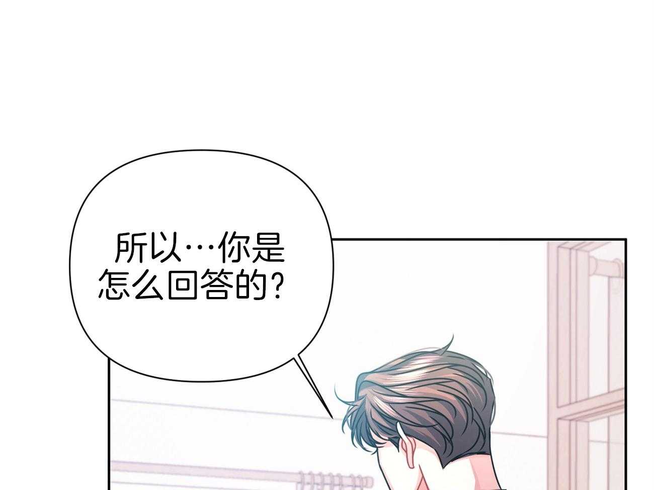 《年下弟弟就是香》漫画最新章节第20话_吐露真心免费下拉式在线观看章节第【40】张图片