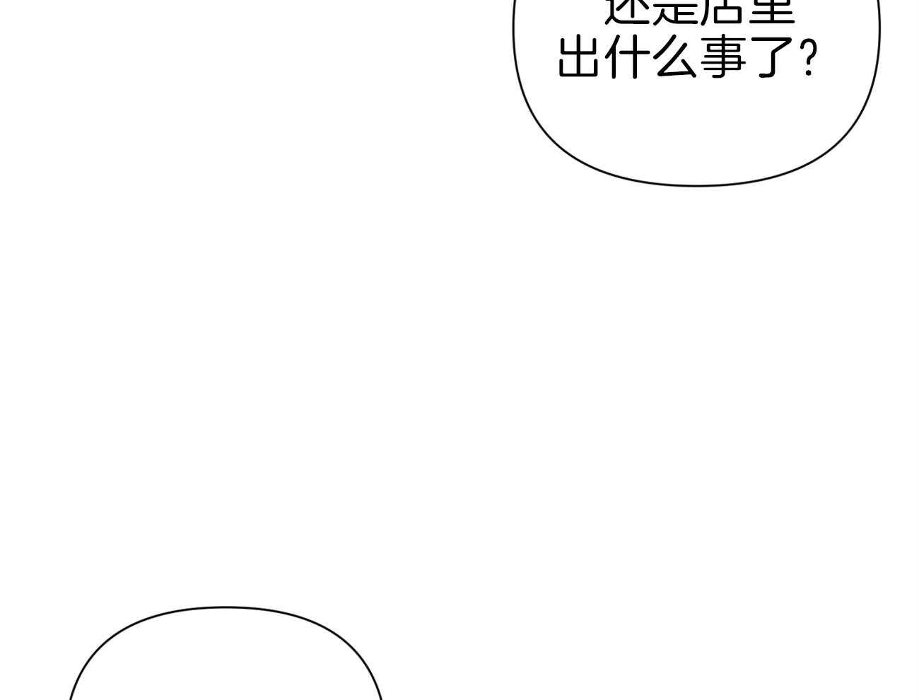 《年下弟弟就是香》漫画最新章节第20话_吐露真心免费下拉式在线观看章节第【54】张图片