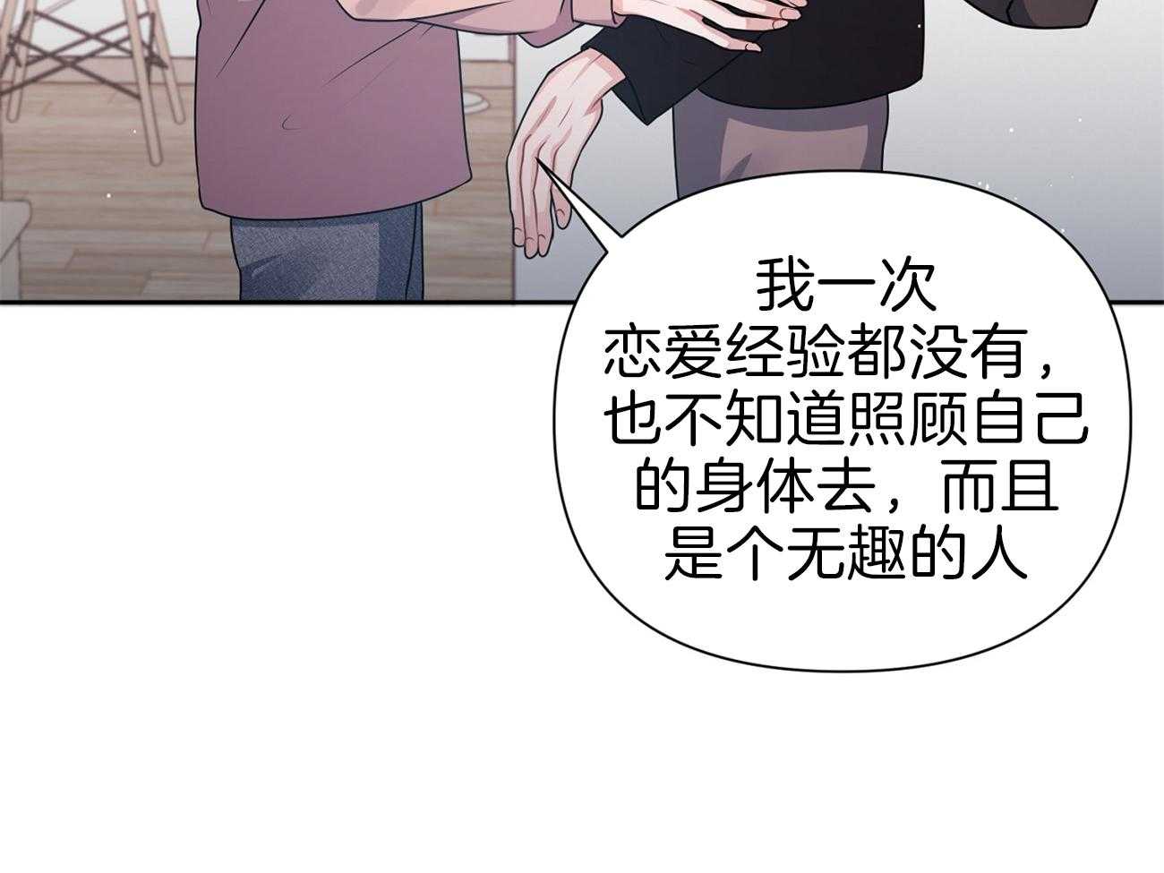 《年下弟弟就是香》漫画最新章节第20话_吐露真心免费下拉式在线观看章节第【31】张图片