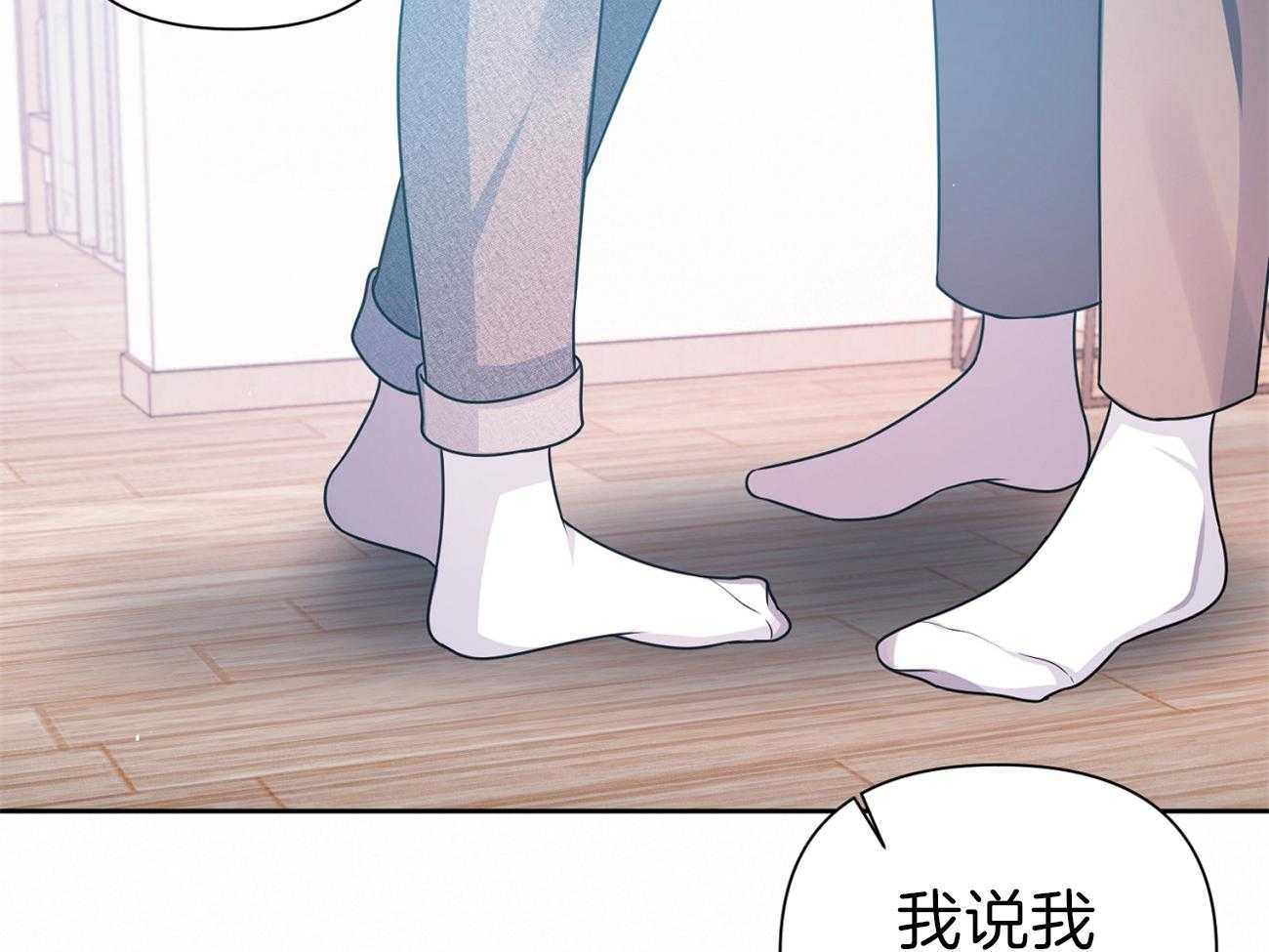 《年下弟弟就是香》漫画最新章节第20话_吐露真心免费下拉式在线观看章节第【37】张图片