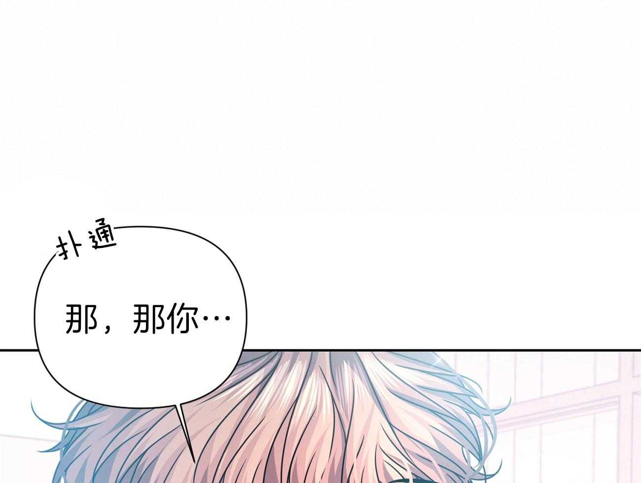 《年下弟弟就是香》漫画最新章节第20话_吐露真心免费下拉式在线观看章节第【14】张图片