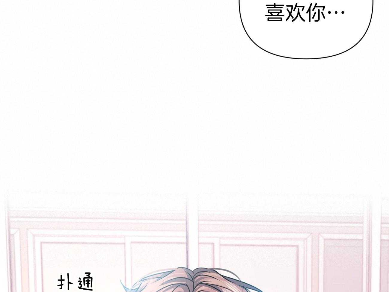 《年下弟弟就是香》漫画最新章节第20话_吐露真心免费下拉式在线观看章节第【36】张图片