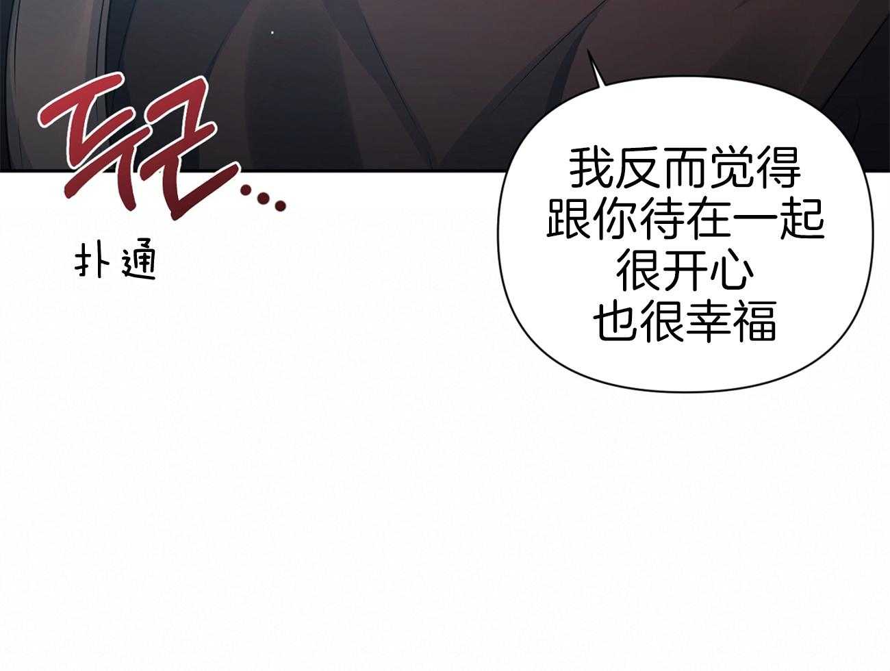 《年下弟弟就是香》漫画最新章节第20话_吐露真心免费下拉式在线观看章节第【15】张图片