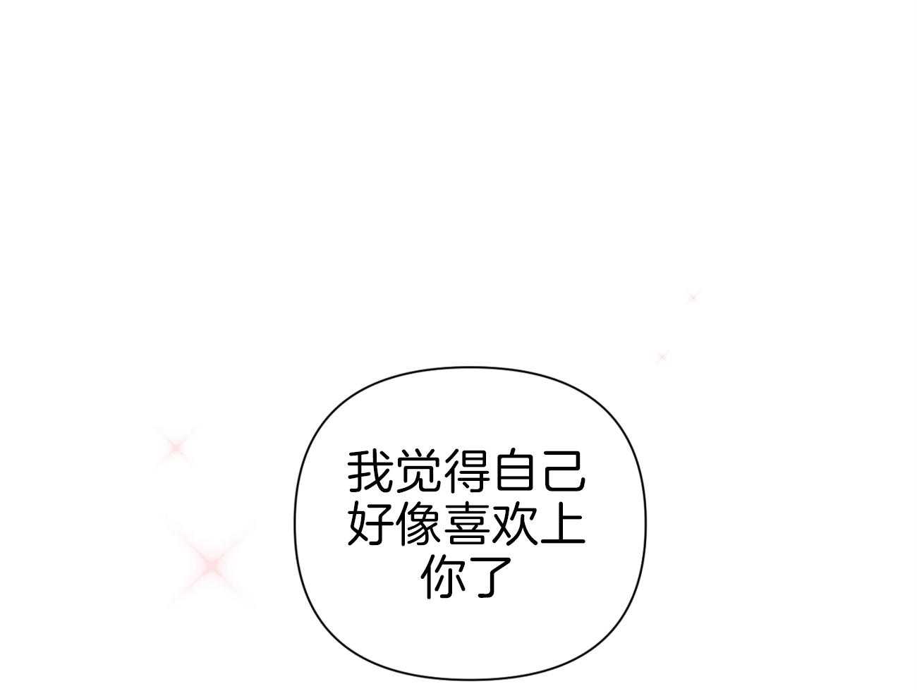 《年下弟弟就是香》漫画最新章节第20话_吐露真心免费下拉式在线观看章节第【2】张图片