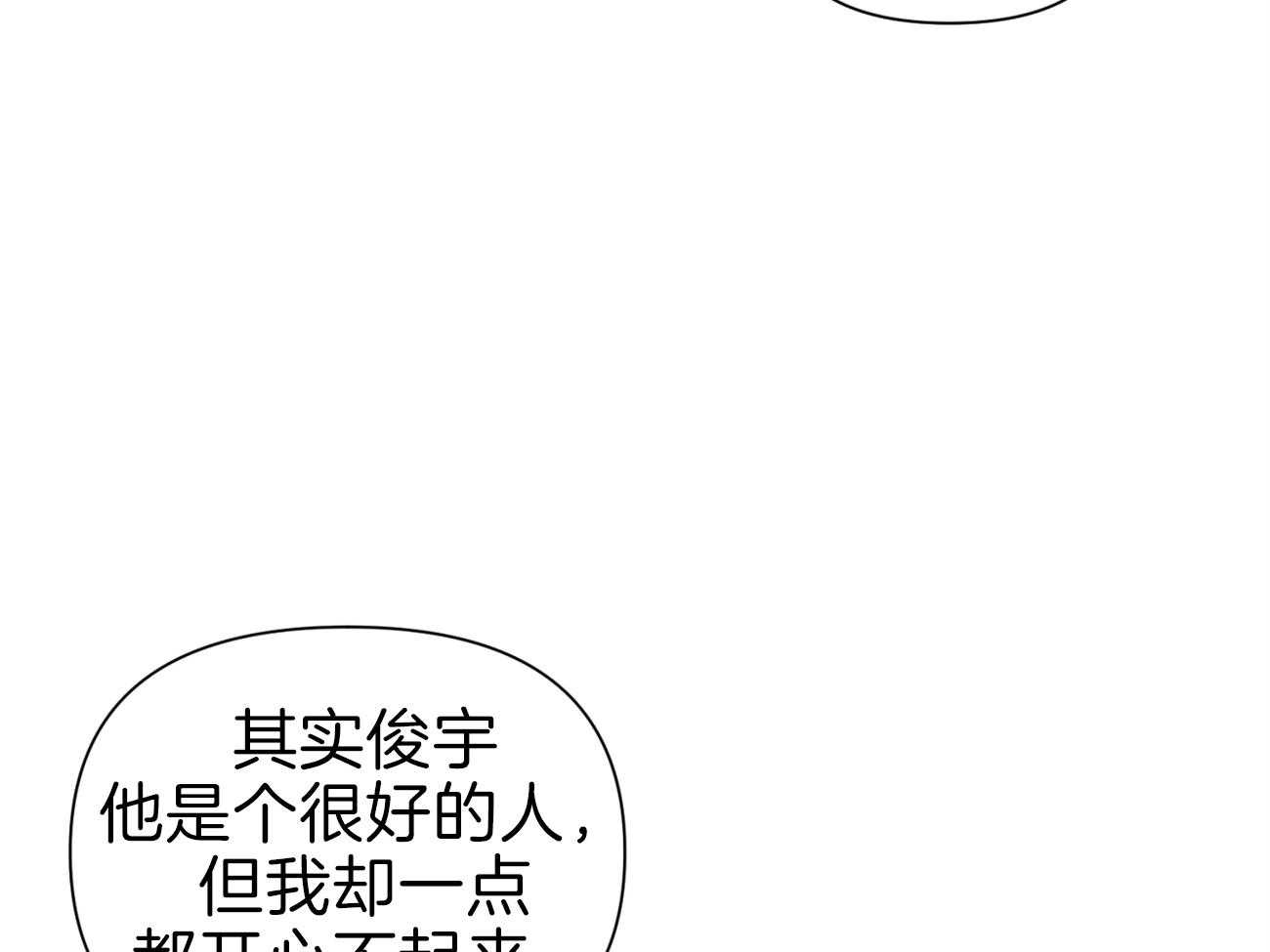 《年下弟弟就是香》漫画最新章节第20话_吐露真心免费下拉式在线观看章节第【43】张图片