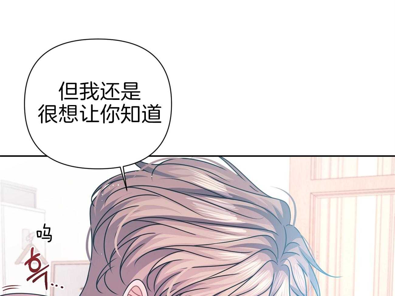 《年下弟弟就是香》漫画最新章节第20话_吐露真心免费下拉式在线观看章节第【30】张图片