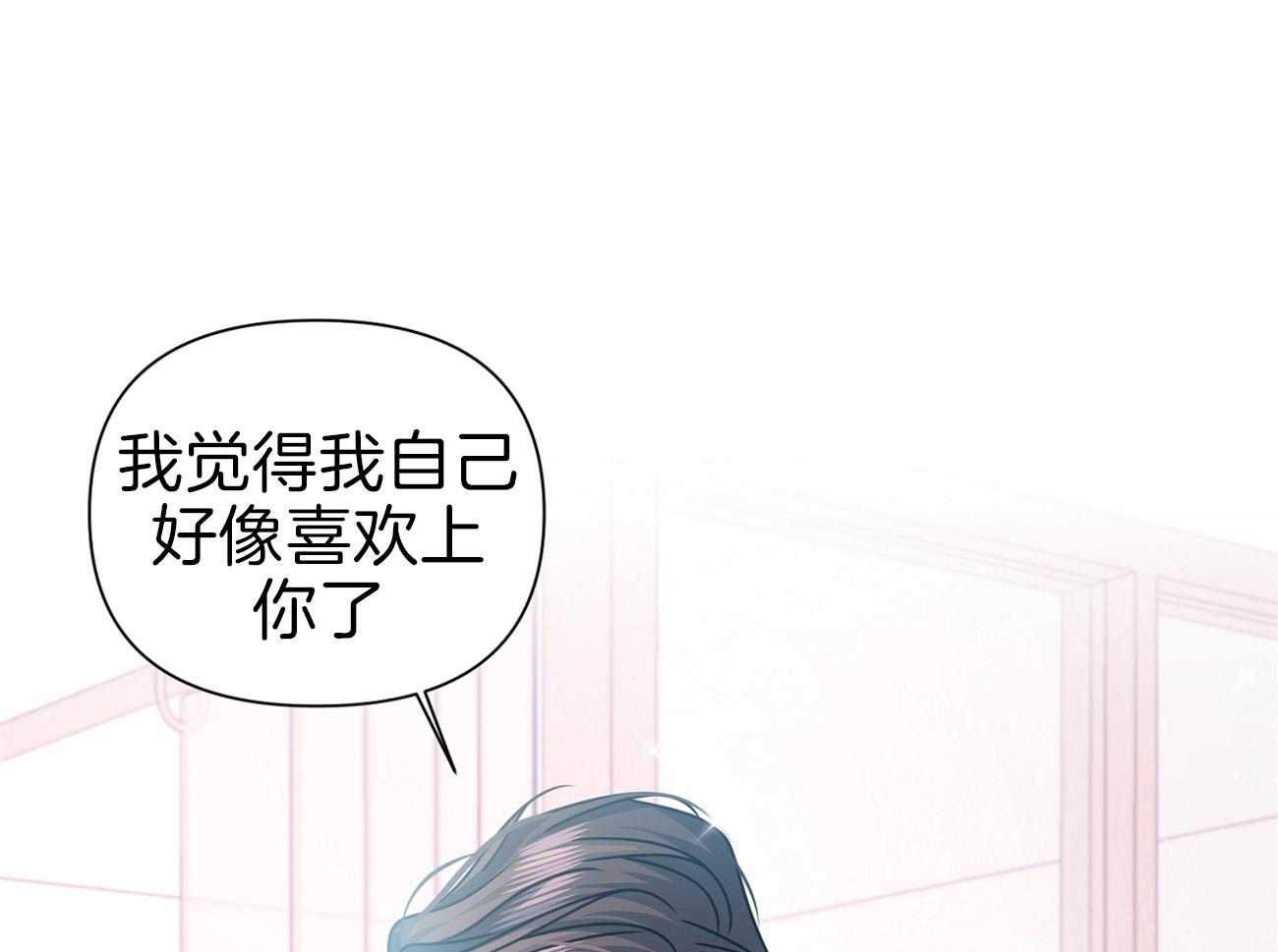 《年下弟弟就是香》漫画最新章节第21话_因为喜欢你免费下拉式在线观看章节第【76】张图片