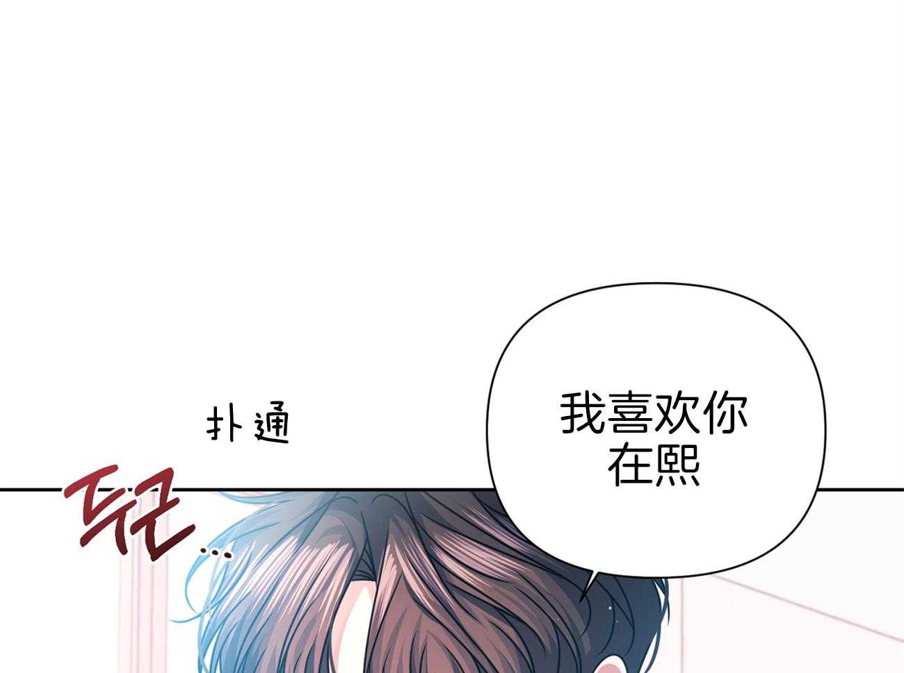 《年下弟弟就是香》漫画最新章节第21话_因为喜欢你免费下拉式在线观看章节第【73】张图片