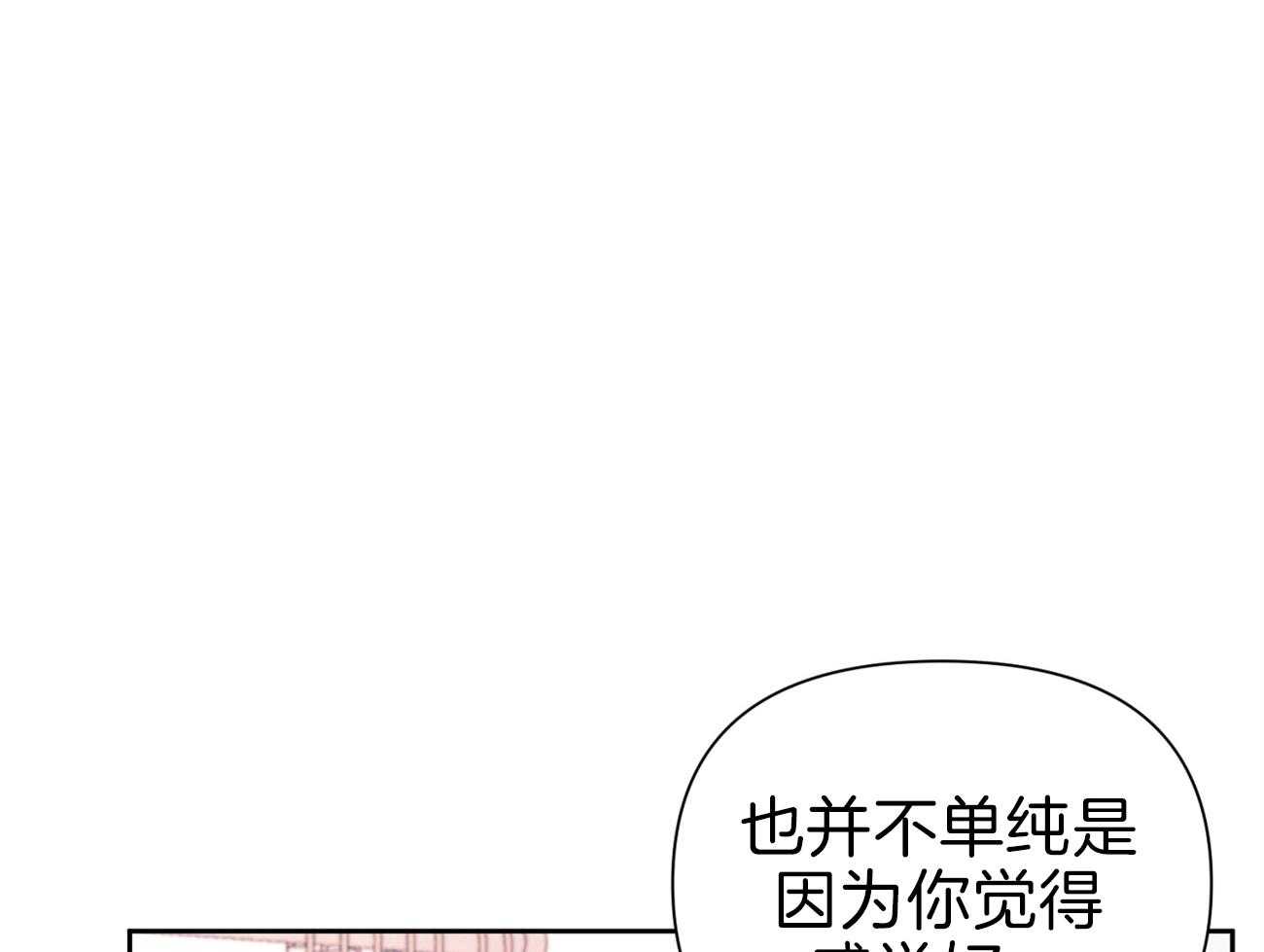 《年下弟弟就是香》漫画最新章节第21话_因为喜欢你免费下拉式在线观看章节第【25】张图片