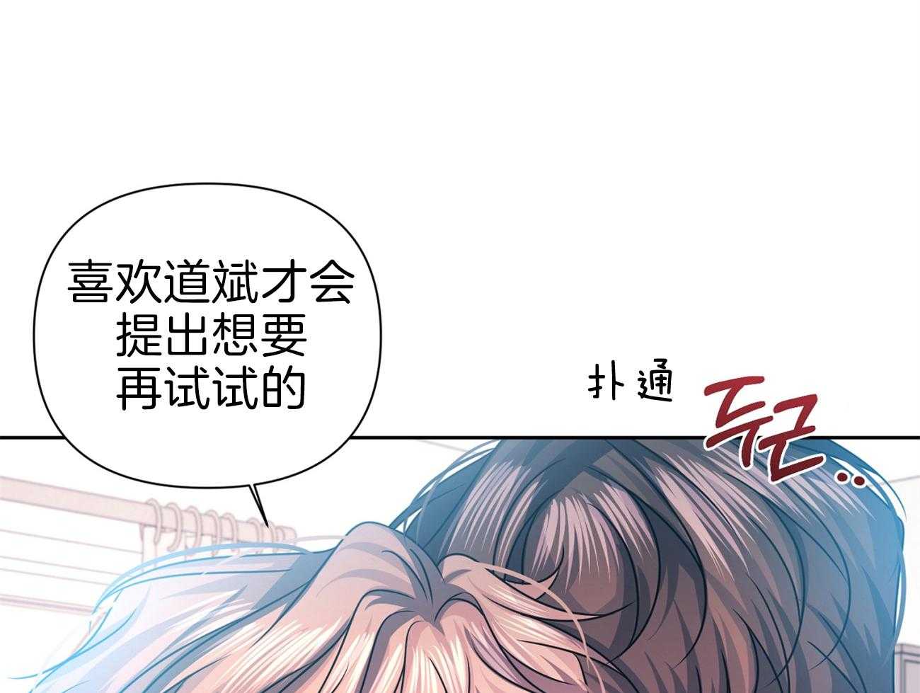 《年下弟弟就是香》漫画最新章节第21话_因为喜欢你免费下拉式在线观看章节第【15】张图片