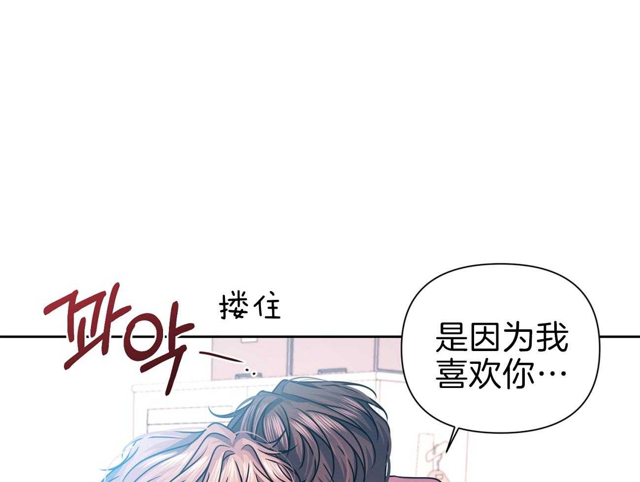 《年下弟弟就是香》漫画最新章节第21话_因为喜欢你免费下拉式在线观看章节第【18】张图片