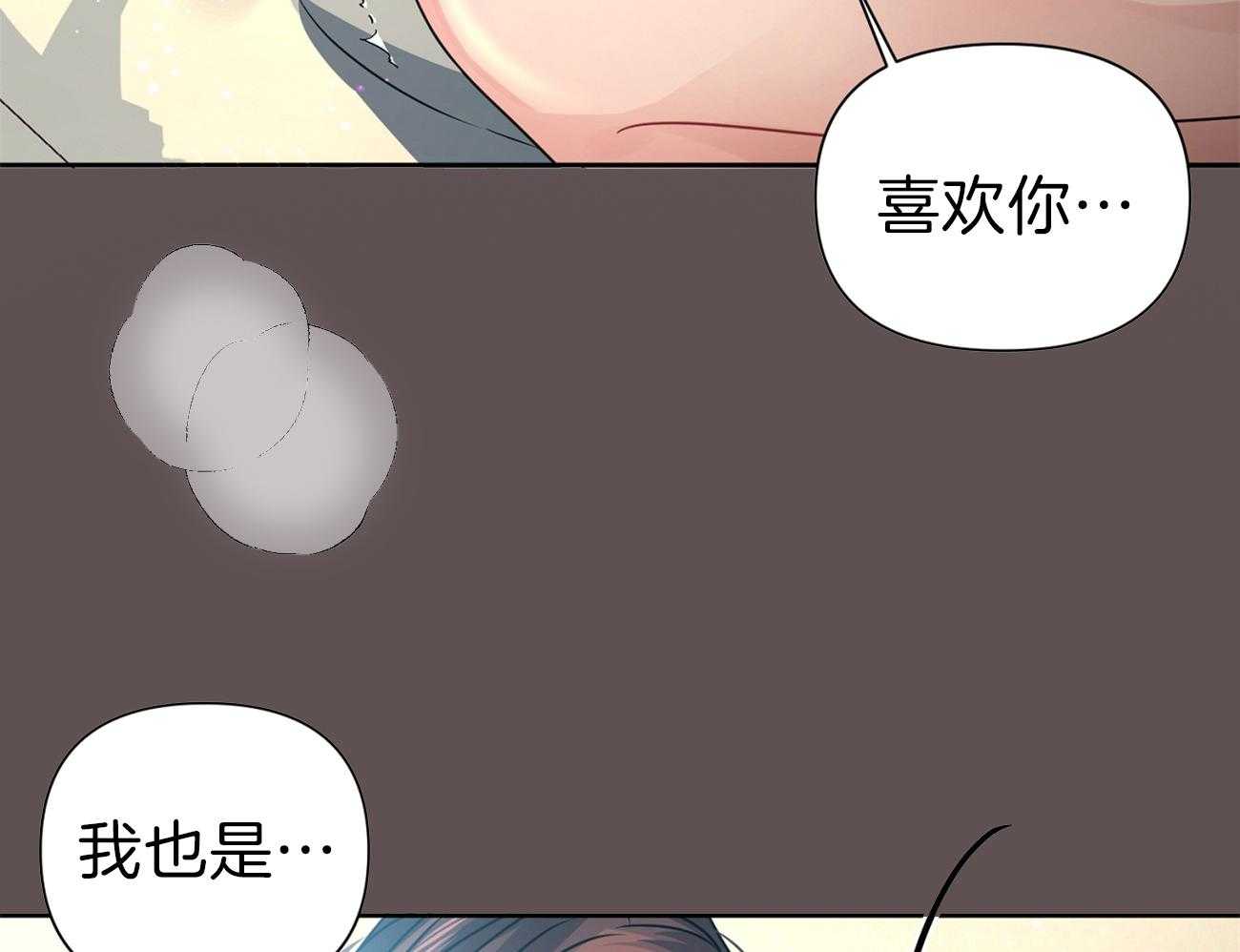 《年下弟弟就是香》漫画最新章节第21话_因为喜欢你免费下拉式在线观看章节第【4】张图片