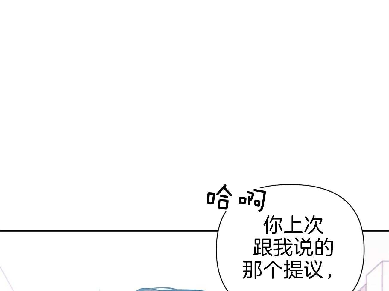 《年下弟弟就是香》漫画最新章节第21话_因为喜欢你免费下拉式在线观看章节第【37】张图片