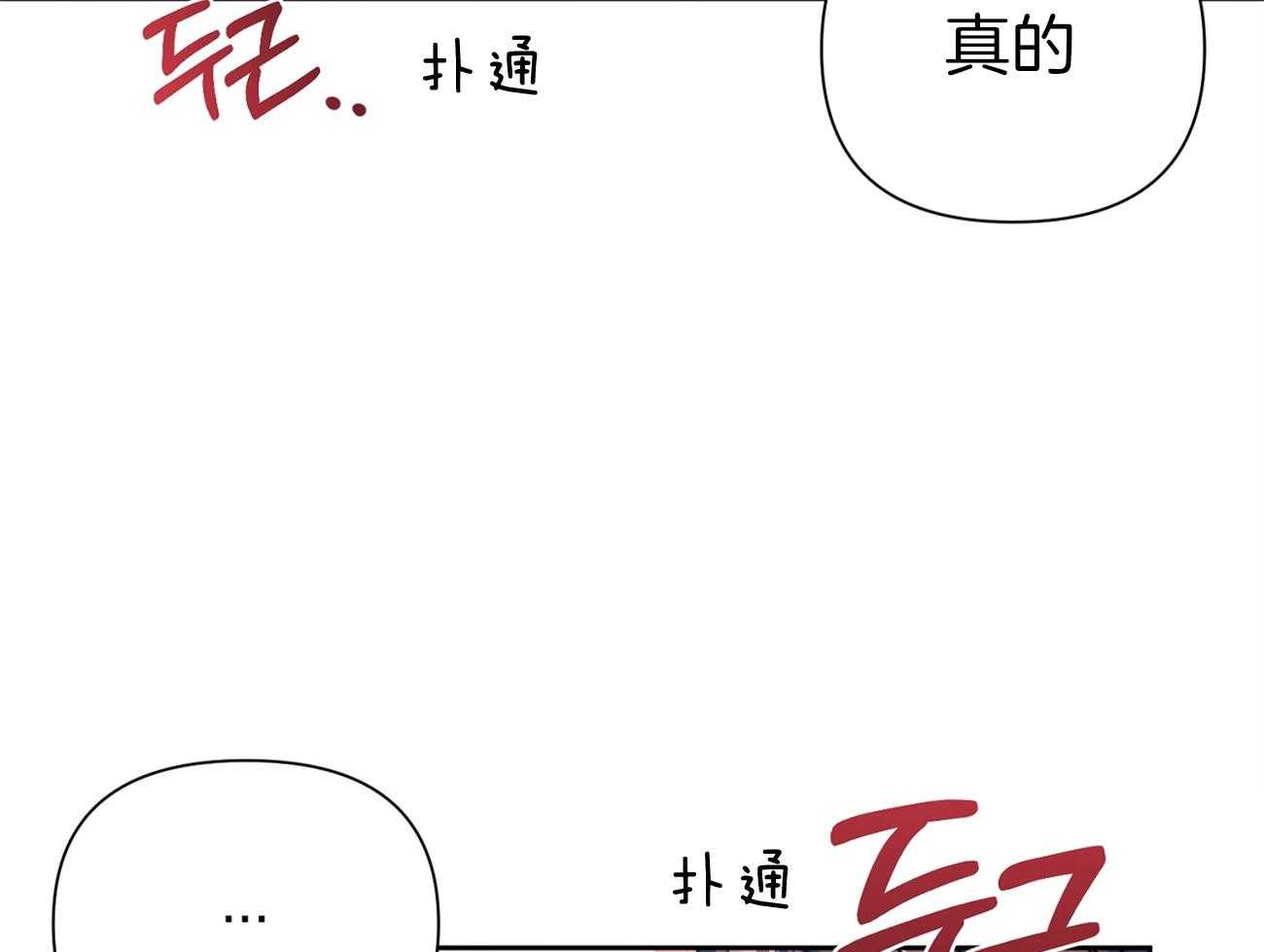 《年下弟弟就是香》漫画最新章节第21话_因为喜欢你免费下拉式在线观看章节第【13】张图片