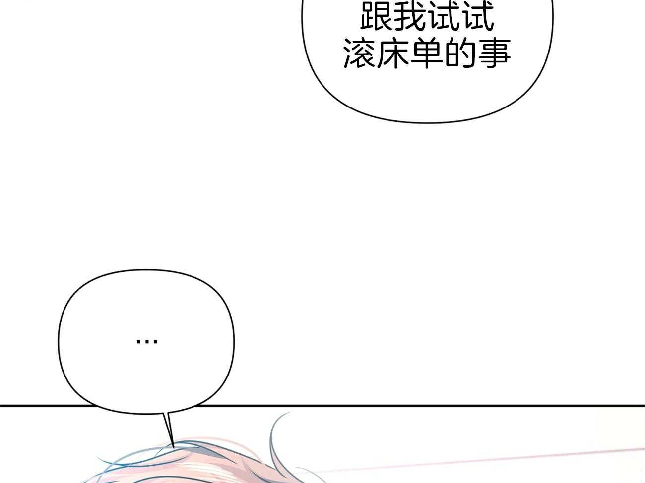 《年下弟弟就是香》漫画最新章节第21话_因为喜欢你免费下拉式在线观看章节第【30】张图片