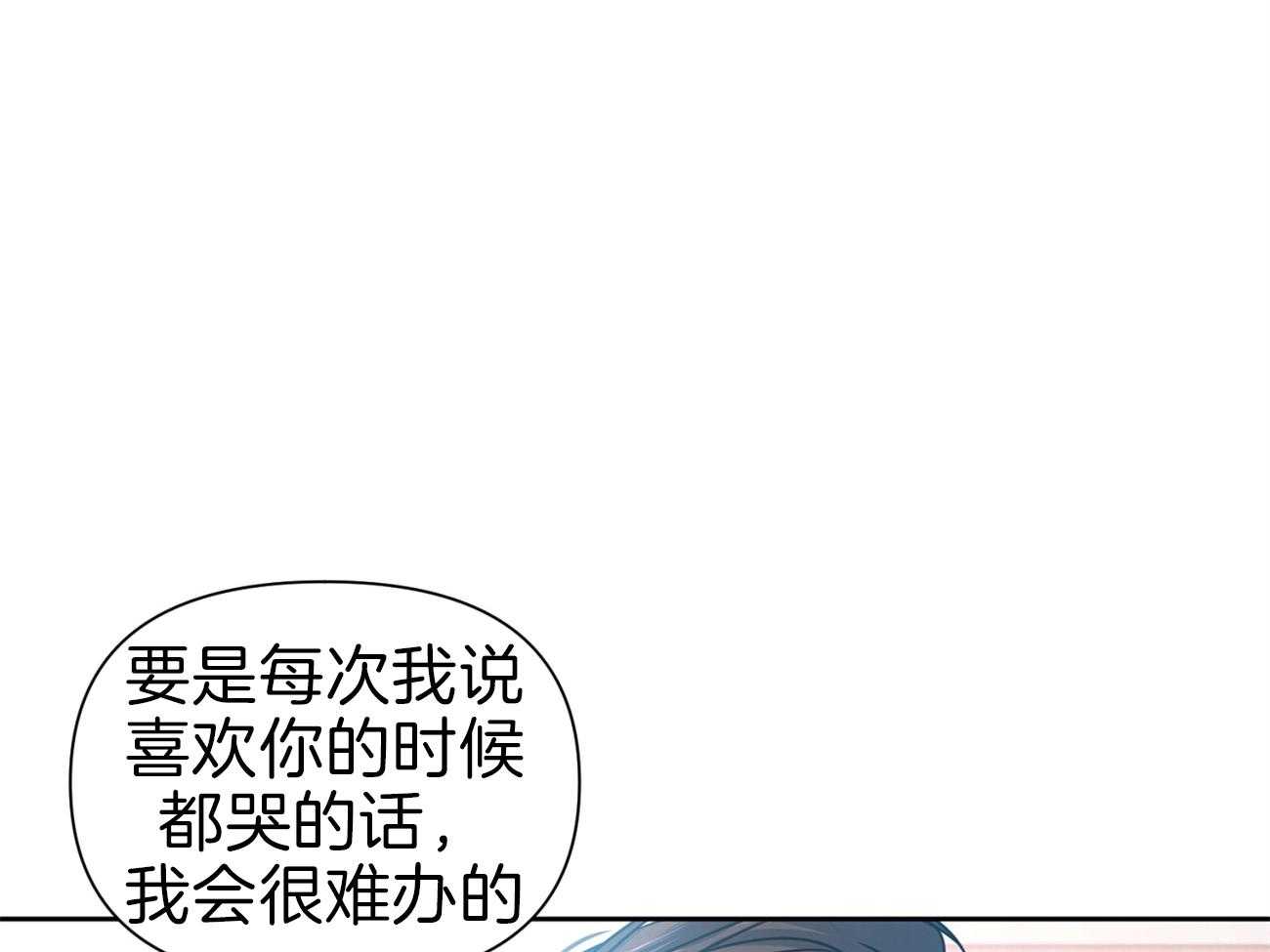 《年下弟弟就是香》漫画最新章节第21话_因为喜欢你免费下拉式在线观看章节第【50】张图片