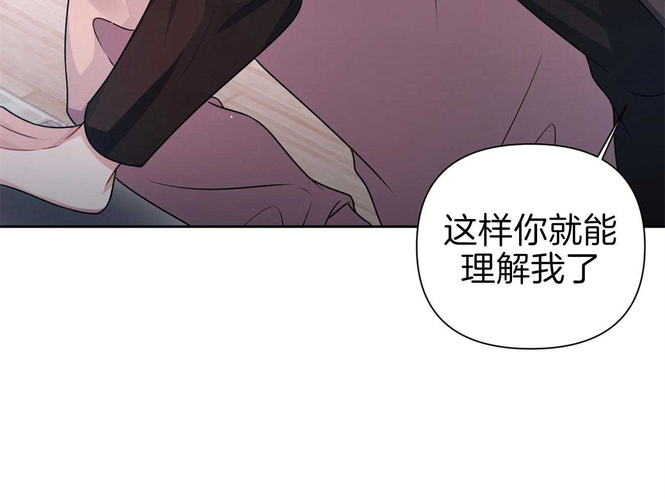 《年下弟弟就是香》漫画最新章节第21话_因为喜欢你免费下拉式在线观看章节第【43】张图片