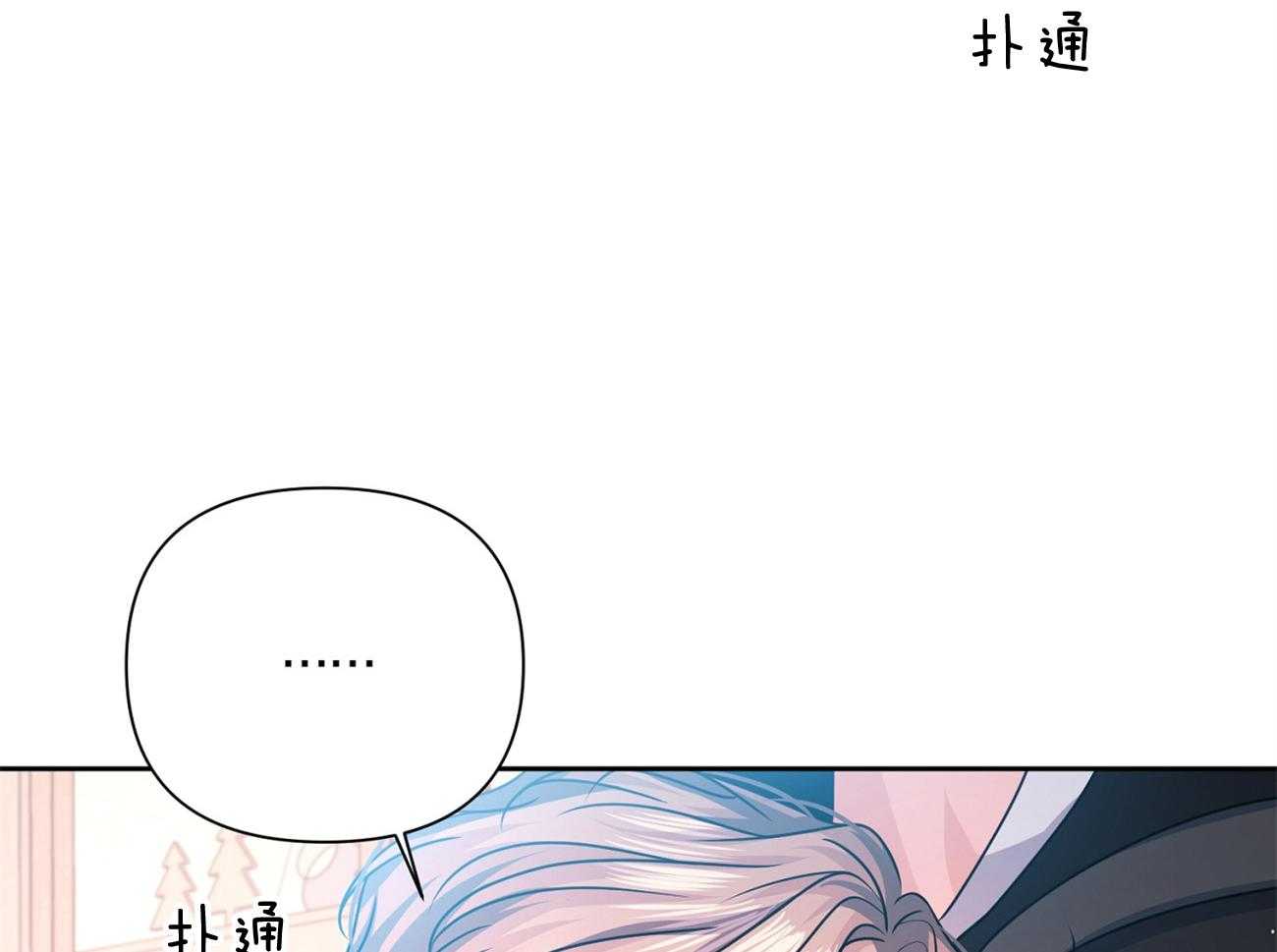 《年下弟弟就是香》漫画最新章节第21话_因为喜欢你免费下拉式在线观看章节第【71】张图片