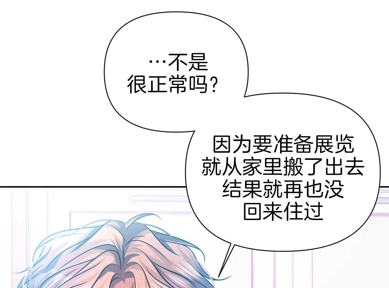 《年下弟弟就是香》漫画最新章节第22话_住一起吧免费下拉式在线观看章节第【23】张图片