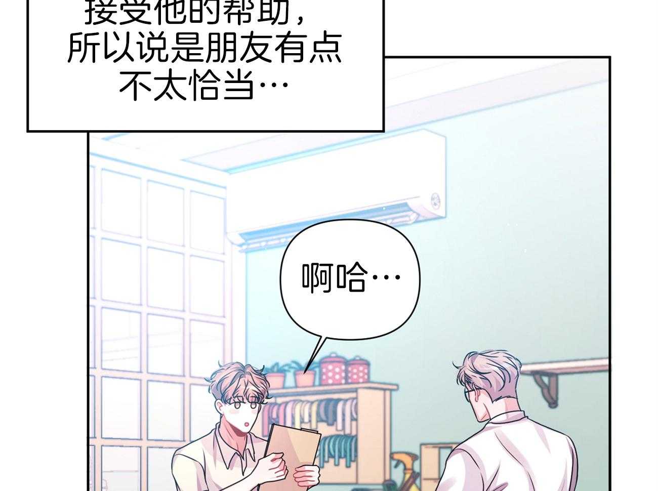 《年下弟弟就是香》漫画最新章节第23话_成为朋友免费下拉式在线观看章节第【14】张图片